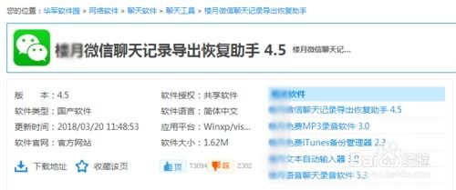 微信圖片被清理后無(wú)法查看與保存的恢復(fù)方法