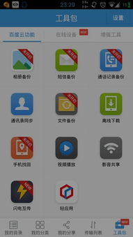 手機(jī)系統(tǒng)升級(jí)與數(shù)據(jù)安全 升級(jí)會(huì)清除數(shù)據(jù)或恢復(fù)出廠(chǎng)設(shè)置嗎？