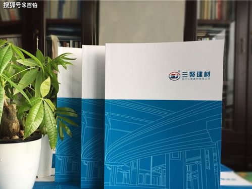 產(chǎn)品畫冊的設(shè)計(jì)思維 從定位到企業(yè)形象的全流程策略