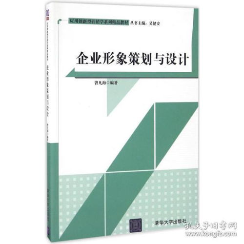 企業形象策劃與設計 特價推薦，專業啟迪——評《曾凡?！肪幹p料力量